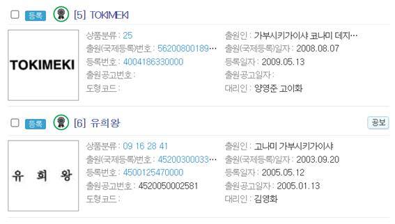 고나미, 코나미http://kdtj.kipris.or.kr/kdtj/searchLogina.do?method=loginTM#page1