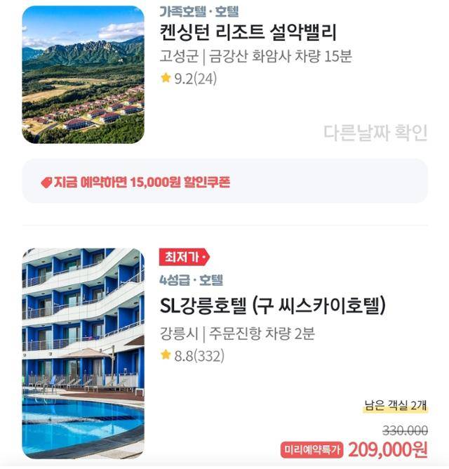 5, 6인이 이용 가능한 스위트룸, 패밀리룸도 7월 주말 예약이 꽉 찬 경우가 많다. 여기어때 캡처