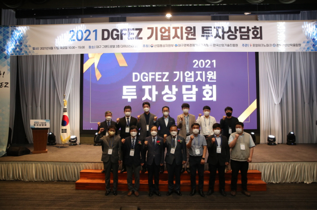 대구그랜드 호텔에서 열린 '2021 DGFEZ 기업지원 투자상담회' 참석자들이 단체 기념사진을 찍고 있다.[사진=포항테크노파크]
