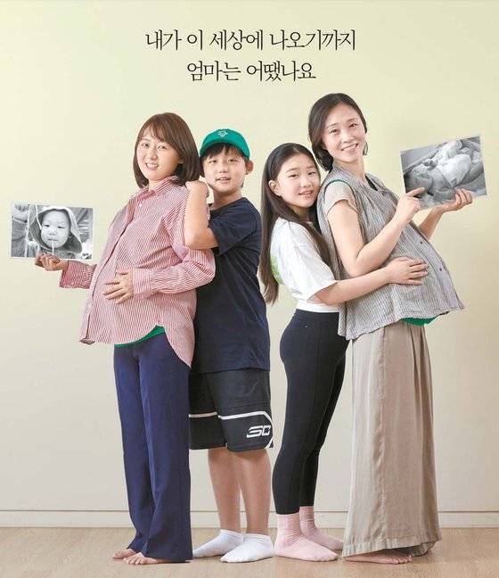 한현(왼쪽에서 두 번째) 학생기자·이서정 학생모델이 각자 아기 때 사진을 들고 임산부 체험복을 착용한 어머니와 포즈를 취했다.