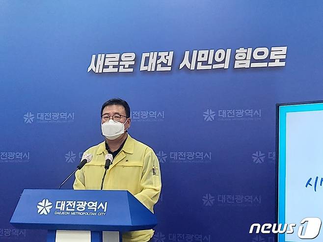 정해교 대전시보건복지국장이 22일 대전시청 기자회견장에서 브리핑을 하고 있다. © 뉴스1