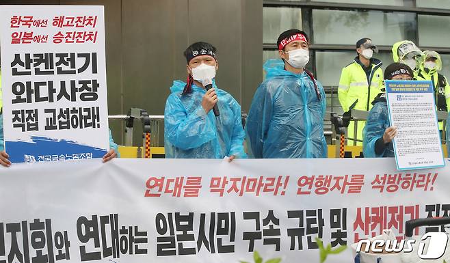5월27일 오전 서울 종로구 일본대사관 앞에서 기자회견을 하는 전국금속노동조합 관계자들. 2021.5.27/뉴스1 © News1 임세영 기자