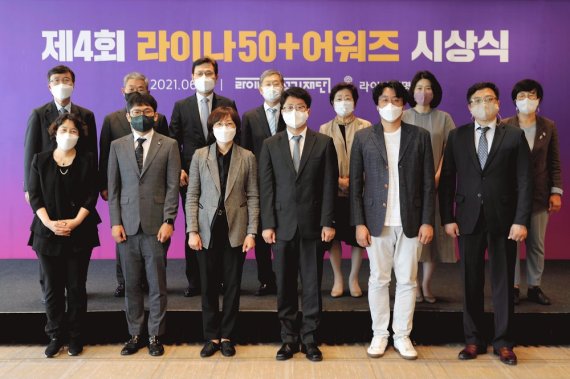 라이나전성기재단은 지난 21일 서울 소공로 웨스틴조선호텔에서 '제4회 라이나 50+어워즈' 시상식을 개최한 후 수상자들이 단체사진 촬영을 진행했다고 밝혔다. 라이나전성기재단 제공