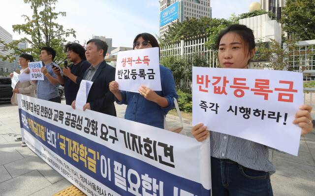 반값등록금국민운동본부, 전국대학학생회네트워크 등 시민사회단체 회원들이 2019년 9월26일 오전 서울 세종대로 정부서울청사 앞에서 기자회견을 열어 국가장학금 확대와 학자금대출 무이자 도입을 촉구하고 있다. 신소영 기자 viator@hani.co.kr