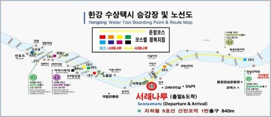 대한민국특수임무유공자회가 2015년 10월 한강 수상택시 사업을 인수해 수상관광콜택시와 선착장 내 편의시설을 운영하고 있다. 서래나루가 메인 터미널이다. [사진 서래나루 홈페이지 캡처]
