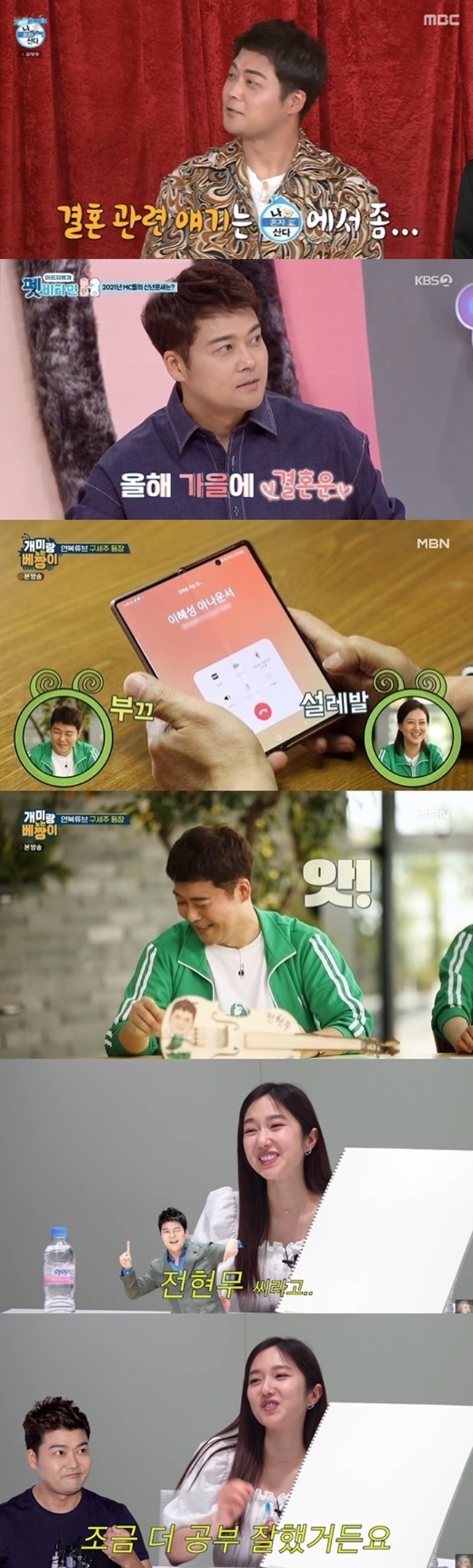 Jun Hyun-moo, Lee Hye-sungs raucous public love beyond the sweetness of the moon. When will it be quiet?On the MBN Antranging Grasshopper broadcast on June 21, Jun Hyun-moo was ashamed to blush when chef Lee Yeon-bok called Lee Hye-sung.When Lee Hye-sung spoke with Lee Yeon-bok affectionately, Jun Hyun-moo boasted that I still get it nice to me.On this day, it was the first broadcast of Antang playing grasshopper, but Jun Hyun-moo mentioned Lee Hye-sung at the top of various portal site entertainment articles.As Jun Hyun-moo and Lee Hye-sung public love are emphasized, interest in the program itself is relatively backward.It is a considerable blow to the entertainment program that the first broadcast soon becomes the first impression.Its not a day or two before Jun Hyun-moo, Lee Hye-sung, mention each other in an entertainment program.Lee Hye-sung appeared on the YouTube channel Study King Jin-jae Hong Jin-kyung on June 14 and mentioned Jun Hyun-moo as a teacher candidate.If you are confident that you will teach better than me, please appear, he wrote a video letter.Recently, Jun Hyun-moo also boasted of Lee Hye-sung and his still affectionate love affair, saying, I live alone (Nahon Mountain), which returned in two years and three months, I will talk about marriage in wartime .Jun Hyun-moo, Lee Hye-sung continues to refer to each other and make a set-like impression.Even if a person appears, a reference to the other person who is a lover is drawn naturally. It can be diagnosed as inappropriate for a performer who has to show various talk according to the program.The bigger problem is that viewers are also complaining of fatigue in the loud public love of the two.As well as Jun Hyun-moo, who has so many programs, Lee Hye-sung, who has been in the first year of the pre-declaration, is forced to feel bored when he takes out his lover card like a desperate one.It is also a natural reaction that their interest in love has faded as it has been about a year and a half since it was released.Public Love is free, but you have to distinguish between the ball and the living. Viewers dont watch entertainment programs to watch Jun Hyun-moo, Lee Hye-sung love stories.The way of directing the two people somehow, and the two people who respond to it should feel the sense of problem.Public Love Even married couples need to think of reasons why they do not want to mention each other on the air.Work and love, in order to catch both rabbits, a cool sense that does not confuse the two is required.Jun Hyun-moo and Lee Hye-sung will stop making mistakes in shooting romance dramas in the background of entertainment and hope to be reborn as broadcasters who do their best in their respective positions.