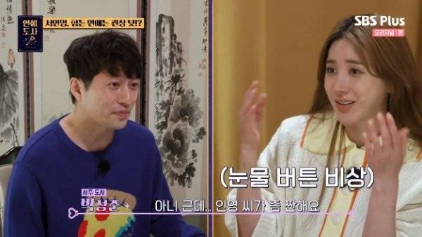 Associative Dentist liking [DA: Review] (Comprehensive)On SBS Plus Love Dosa, which was broadcast on the 22nd, Seo In-young was consulted by a specialist in Saju about love and marriage.When asked about his ideal type, Seo In-young replied, I hope you have a good personality and I hope you have a good laugh code.Because hes a man of plenty of fun, its hard for a man to feel sensible. He needs to exude his natural talent.The natural temperament cannot control or interfere with anyone. It is difficult to be under others. You must be a leader. There is a fuse. The experts explained that the good marriage luck is 42 ~ 44 years old, and 54 ~ 55 years old if you miss the time, and Seo In Young was greatly disappointed.Jin-kyeong Hong asked, Why is a person who does not have a marriage idea so urgent? And Seo In-young said, I am confused because I want to have a child.The expert asked Seo In-young about her love experience for the blind date arrangement that fits Seo In-young. Seo In-young said, It was almost an association.I think Im seeing you when youre having a hard time, he confessed, and my old boyfriends call a lot, and theyre going to discuss things with me.The expert said, She is a woman who makes her expectant. The man is likely to be incompetent. Seo said, I want to stop dating like that.Jin-kyeong Hong said, I think men like Seo In-young because he gives me a broken answer. Seo In-young said, Its good.Its a lot of money to send, and its a lot of money to get away with.The expert speculated that he was desiring love that does not exist, and Seo In-young said, I think so. I like to try for the first time.I think Ill cry, she said.Surprised by Seo In-youngs tears, which were usually attracting attention as a strong image, Jin-kyoong Hong asked, Do you want to lean on me? And Seo In-young said, No. I do not want to talk.Its just a depressing thing to talk about. I talk to my brother. Its really past. Its easy to solve. Sorry for your brother.I close the door and cry in bed for hours, and sometimes I sleep and I wake up and tell him to wake up. Seo In-young, who has been helped by her boyfriend, said, I am happy to spread it. I think I have a good value.I feel happy and loving by helping my lover, and I feel more loving when I meet him. I feel that it is love to protect him.I hate to show it. I hate to break up.As for the date I want to go out with my future boyfriend, I chose a puppy walk. Seo In-young said, I do not know because I have not done much else when I am dating.I think there are people who are so angry with Puppy, he said.Seo In-youngs do-sat site was unveiled. His partner is a 79-year-old Dentist who currently operates two dentists.The man in the blind date found common interests with Seo In-young and Puppy, and continued to talk or warmed up the blind date atmosphere with caring consideration.After the blind date, he applied for an after-sales application and expressed his favor. Seo In-young, worried about an awkward meeting, promised to exchange phone numbers and exchange contacts.
