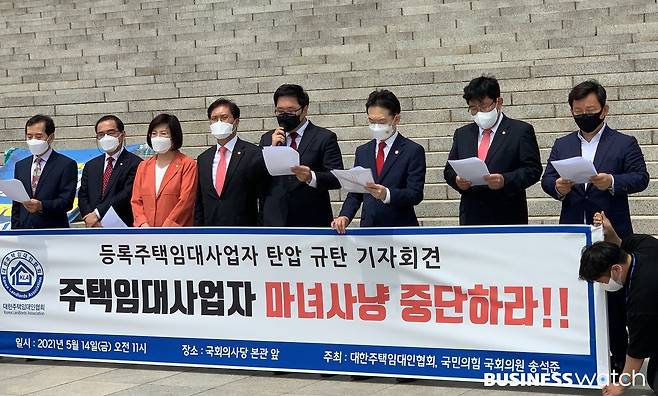 대한주택임대인협회가 지난 5월14일 국회 본관 앞에서 '등록주택임대사업자 탄압 규탄 기자회견'을 열고 있다./사진=대한주택임대인협회