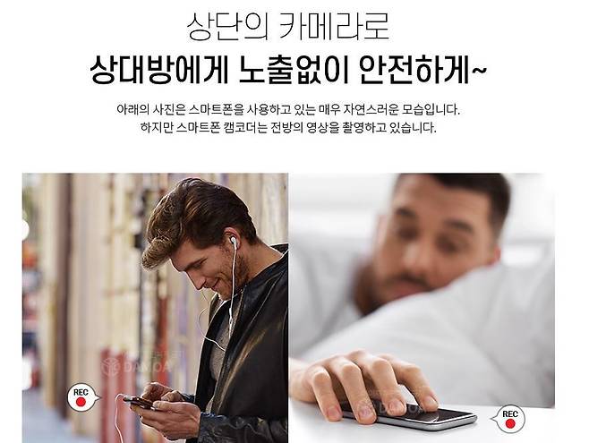 온라인상에서 쉽게 구매할 수 있는 '스마트폰 디자인 캠코더' (온라인 쇼핑몰 갈무리) © 뉴스1