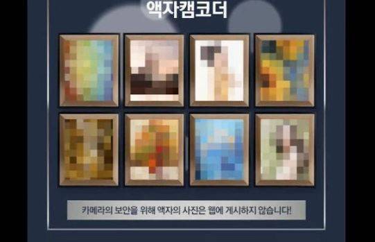 국내 한 온라인 쇼핑몰에서 판매되고 있는 액자 디자인의 몰래카메라. (온라인 커뮤니티 갈무리) © 뉴스1