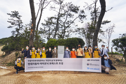 최원준(중앙 현판 왼쪽) 현대자동차 CSV전략팀 팀장 등 주요 관계자들이 지난 22일 전북 군산 소재 국립신시도자연휴양림에서 기념사진을 찍고 있다.  현대차 제공