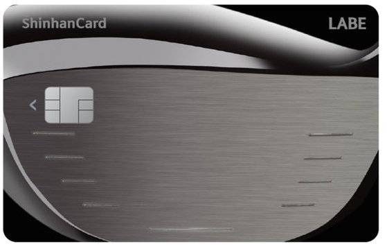 신한카드 '라베 카드'