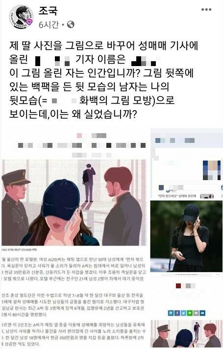 출처=조국 전 장관 페이스북