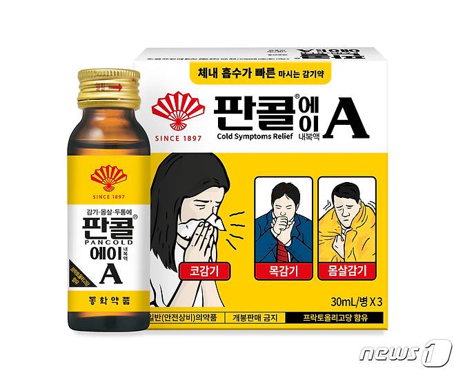 동화약품 해열진통제 '판콜에이'© 뉴스1