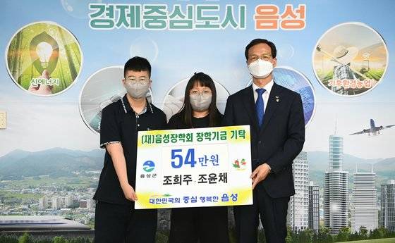 조희주(왼쪽)군과 조윤채(가운데)양이 지난 16일 음성장학회 이사장인 조병옥 음성군수를 만나 장학금 기탁식을 가졌다. [사진 음성군]