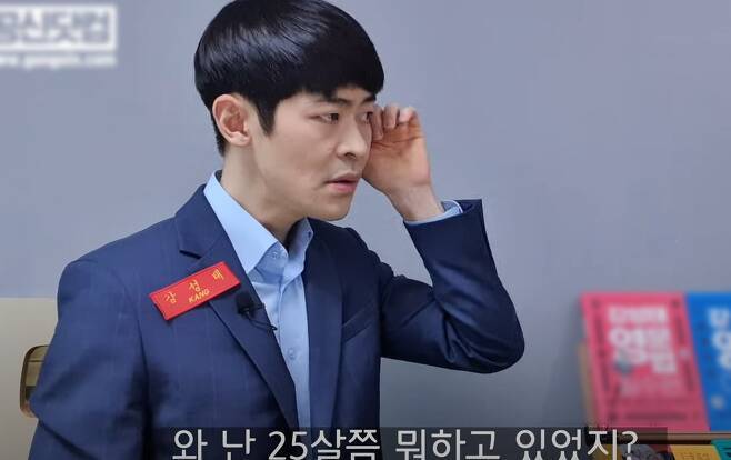 /사진=유튜브 채널 '공부의신 강성태'