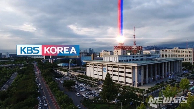 [서울=뉴시스]KBS 코리아 채널 7월1일 첫 선. (사진 = KBS 제공) 2021.06.24.photo@newsis.com