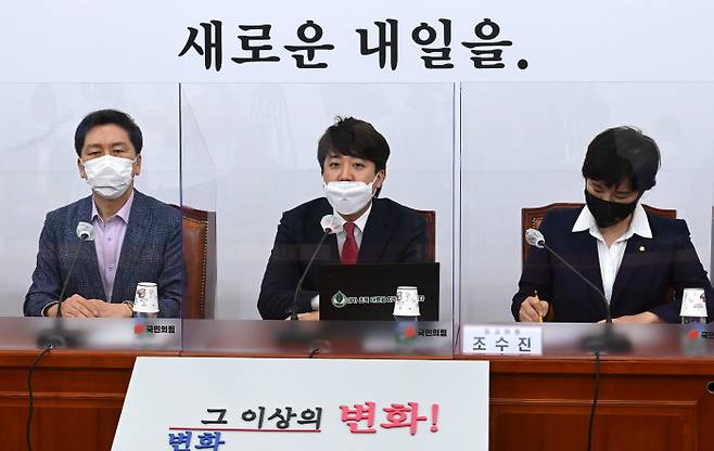 국민의힘 이준석 대표(가운데)가 24일 서울 여의도 국회에서 열린 최고위원회의에서 발언하고 있다. 연합뉴스