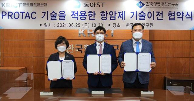 한국화학연구원은 25일 한국생명공학연구원, 동아에스티와 기술이전 계약을 체결했다.(왼쪽부터)이미혜 화학연 원장, 엄대식 동아에스티 대표, 김장성 생명연 원장.(사진=한국화학연구원)