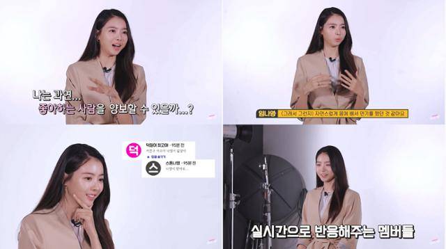 배우 임나영이 아이오아이 5주년 회동 소감을 밝혔다. 유튜브 덕질하는 기자 캡처