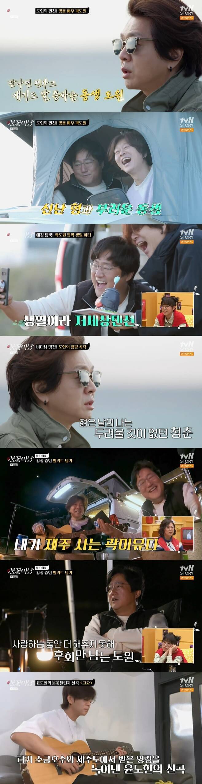 Cha In-pyo has built himself up for 100 days with a tireless passion, achieving his goal of being a Friend and magazine cover model in United States of America.On TVN STORY Fireworks Beautiful broadcast on June 24, the journey of the last three months for the filming of Bodie Profile of Cha In-pyo was released.Cha In-pyo introduced the story of Friend Kim Kwang-soo, who had a hard time with Corona 19 bursting as soon as he opened the health club last year and was infected to himself, and he joined the Muscle Magazine Cover Model, which Friend named Rob Reiner.Cha In-pyo, who had difficulty exercising to the neck disk, left cartilage injury and back disk, started to make bodywork for the past 100 days with rehabilitation.I did exercise for about 5 hours every day for 90 minutes of rehabilitation and muscle strength and 90 minutes of aerobics, and kept my diet thoroughly, including flour fasting.As a result, the weight was lost by 10kg and the body fat rate was lowered to 9.3%. Kim Kwang-soo also had a body fat rate of 8.6%, which is significantly lower than the average of 23 ~ 25% of 50s men.Lim Yoon-cha said that the top 0.1% of the 50s in Korea is the body of Cha In-pyo, saying, The back has improved like the god of the back.And I said I wanted to make an apple even if I did not have a coconut on my shoulder, but my brother followed me so well. As the filming began and Cha In-pyo took off the top, there was a lot of admiration among the field staff.Cha In-pyo boasted a starkly different change from 100 days ago after a bloody effort.Cha In-pyo was filmed in Korea, and Kim Kwang-soo was filmed at the same time as the United States of America shooting team, and immediately synthesized the photos as if the two were in one place.In the video call to Kim Kwang-soo, Cha In-pyo, who is a Rob Reiner, said, My 55-year-old spring day, which was able to pass plainly thanks to your proposal, became the time of Top Model filled with fairy tales.I am so grateful and proud that you are my friend who has dreamed the same dream as me and gave me positive energy.  I hope that our dreams that you and I take today will remain for a long time as another dream of I can do it if they can do it.Lets dream and top model, he said.Kim Kwang-soo eventually shed tears in Cha In-pyos letter. Cha In-pyo, who silently looked at Friend, said, Friend is a person who watches from the side silently.If there is one audience, Friend is like that, as the actor on stage finishes the play to the end. Lim Kochi said Cha In-pyo will not stop the Top Model and will prepare for the overseas muscle competition.Yoon Do Hyun, who started camping on a hill with a view of Jeju Islands Songak Mountain and sea scenery, invited his close brother Kwak Do-won.The Taoyuan is comfortable and the story works well when we meet, said Yoon Do Hyun, who expressed his affection for the honesty of the Taoyuan.Yoon Do Hyun introduced a camper with kitchen facilities, refrigerators and toiletries, and Kwak Do-won envied that I will only have fun music, and I can boast about it.Kwak Do-won was greatly moved when Yoon Do Hyun appeared with a cake for his birthday.Soon Do Hyon also served his own food and called I Love You at Kwak Do-wons request.When asked what he did best in his life, Yoon Do Hyun replied, If I did not do music, I would not have been able to live normally until now. I had a temperance because of music and I thought I should do my life well.Kwak Do-won revealed that the dog Mong-yi, who was close to dying of heartworms, pancreatitis, and murder tick infection, was a great comfort just to be next to him when he had a hard time.Yoon Do Hyun enthusiastically sang In front of the autumn post office and I will forget for Kwak Do-won, and Kwak Do-won and Yoon Do Hyun shared friendship with each other revealing respect for the job of actor and singer.Kwak Do-won enthused Jias Have a drink at the request of the song.Kwak Do-won, who sang in the heart of the main character in the song, recalled his old love, saying, It is like the word love that makes me wriggle.When asked what the mind of someone who comes to mind was, Kwak Do-won said, I am sorry and painful.Im sorry that the stupid, selfish, greedy guy didnt do it at the time because there were so many things I couldnt give out because of his selfish mind, he said.