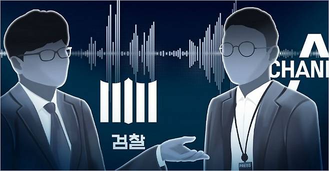 검찰 '검언유착 의혹' 수사. 연합뉴스