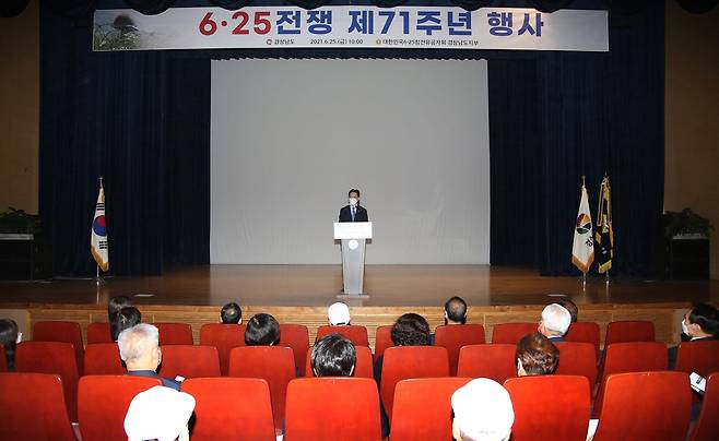 경남도, 6·25전쟁 제71주년 행사 [경남도 제공. 재판매 및 DB 금지]