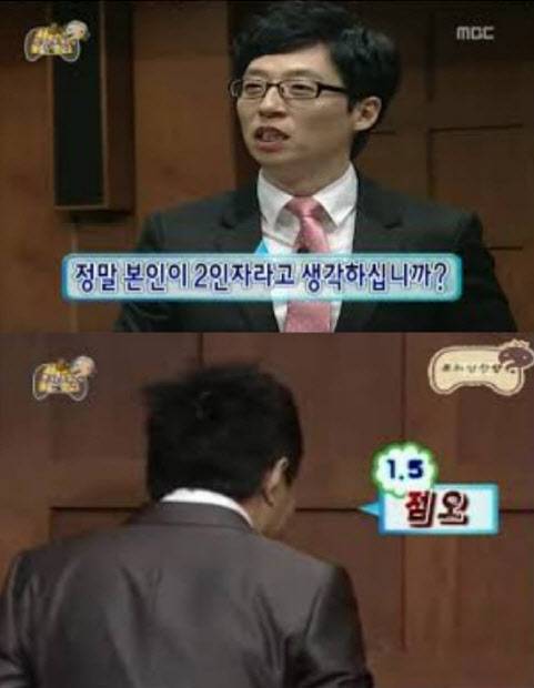 사진=MBC ‘무한도전’ 방송 캡처