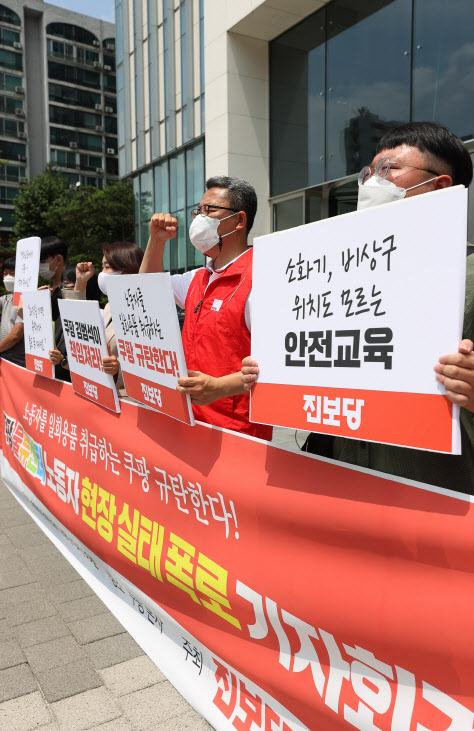 지난 24일 오후 서울 송파구 쿠팡 본사 앞에서 진보당 주최로 열린 쿠팡 물류센터 노동자의 현장 실태 폭로 기자회견에서 참가자들이 구호를 외치고 있다.(사진=연합뉴스)