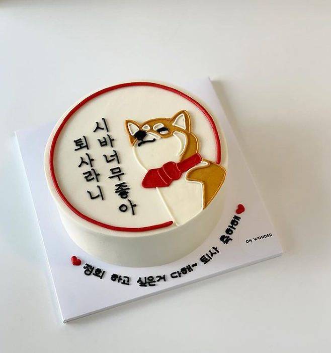 퇴사 축하 케이크. /오원더