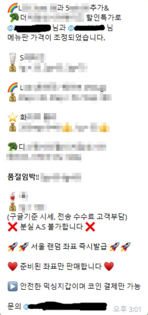 텔레그램 비밀대화방 '단톡방' 캡처