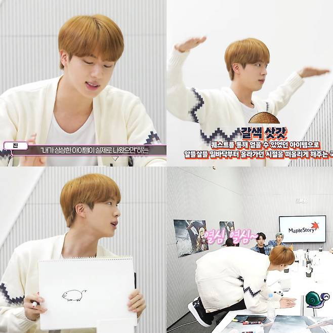 '아잉눈! owo' 방탄소년단 진, 메이플스토리 심사위원 선정.."잘생긴만큼 귀엽고 예쁜 작품 선정할 것" 포부