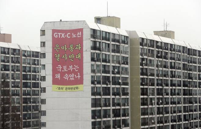 지난 1월 21일 서울 강남구 대치동 은마아파트 외벽에 'GTX 은마 통과 반대' 현수막이 붙어 있다. /오종찬 기자