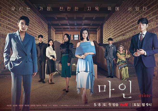 오늘(27일) 종영하는 tvN 토일드라마 '마인'. tvN 제공