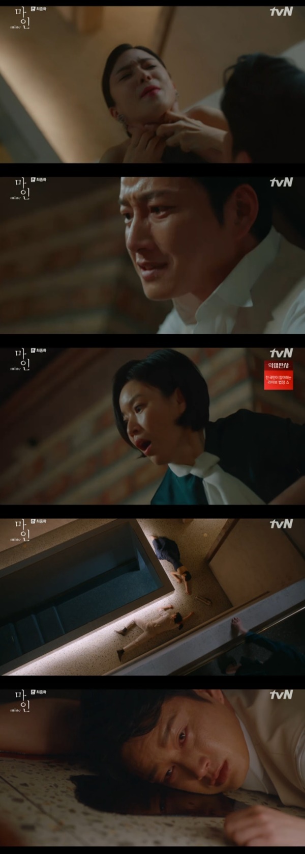 이보영 이현욱 박성연 / 사진=tvN 마인