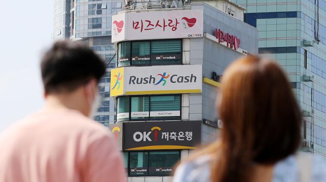 다음 달 7일부터 법정 최고금리가 연 24%에서 20%로 내려갈 예정인 가운데 27일 서울의 한 대부업체와 저축은행 건물 앞으로 시민들이 지나가고 있다. 뉴스1