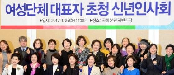 2017년 1월 24일 더불어민주당 전국여성위원회가 개최한 여성단체 대표자 초청 신년인사회에 참석한 추미애 당시 대표(앞줄에서 왼쪽 다섯번째). 뉴시스
