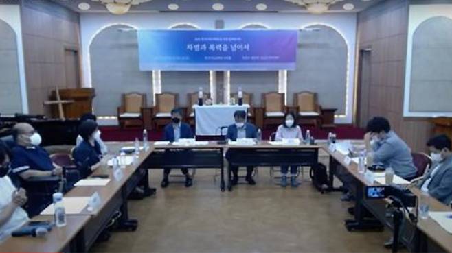 NCCK인권센터와 기독교사회선교연대회의 등 기독교 사회운동 단체들은 28일 서울 종로5가 한국기독교회관에서 '차별과 폭력을 넘어서'란 주제로 '2021 한국기독교사회운동 공동정책협의회'를 가졌다.