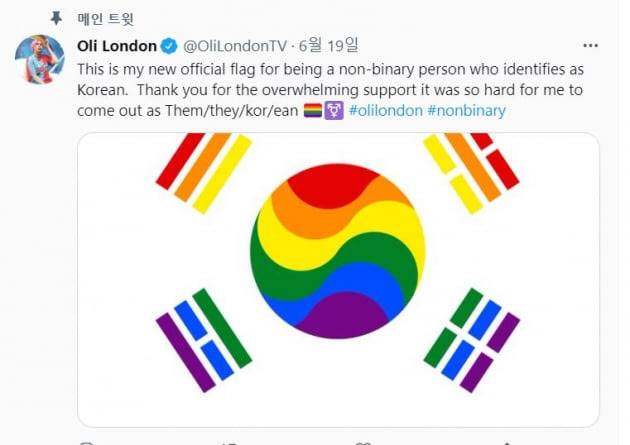 올리 런던이 지난 19일 자신의 트위터에 게재한 태극기 사진 (사진=올리 런던 트위터 캡처)
