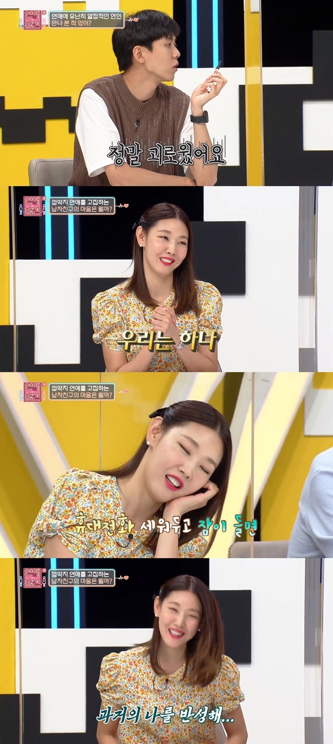 Please watch me sleep and watch me with a squint (playing in the show)Han Hye-jin reveals past love historyIn KBS Joy Loves Intervention Season 3 (hereinafter referred to as Joint) broadcast on June 29, Seo Jang-hoon, Kim Sook, Han Hye-jin, Joo Woo-jae and Kwak Jung-eun appeared.On this day, the troubled woman expressed her concern about the Gum-Tick Man Friend, who had a long-distance love, and the male friend called Video callThey wanted to share their daily lives every minute, but the two of them again made short-range love and the reaction of the male friend withered.So, she sent a story that she missed the past gum tick of the male friend.Seeing this, Seo Jang-hoon asked, Have you ever met such a couple?So Joo-jae said, Couple calls a lot without any use. OK. But I do not hang up even though I have nothing more to say.