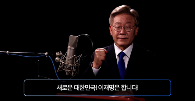 이재명 경기지사가 1일 영상을 통해 대선 출마를 선언했다. 영상 캡처