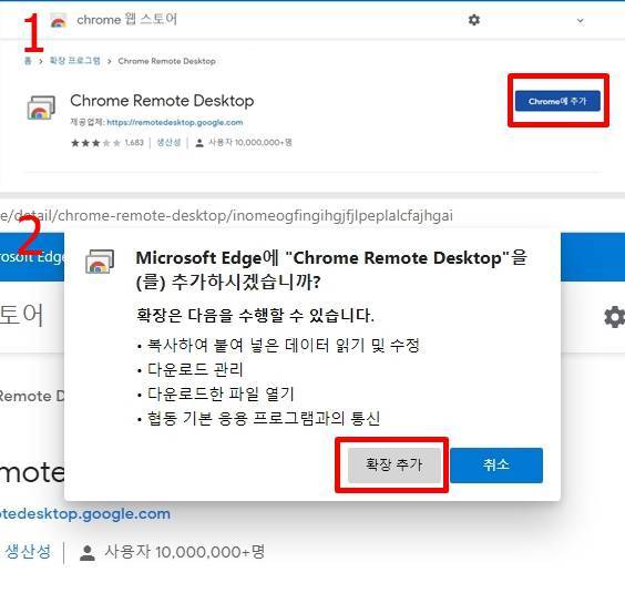 확장 프로그램 설치 과정