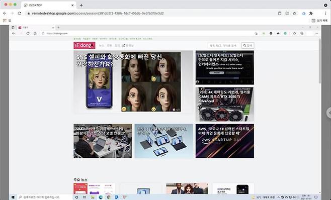 맥에서 원격 데스크톱으로 윈도 PC에 접속한 모습