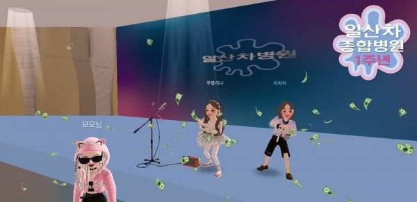 메타버스 플랫폼 제페토의 가상 일산차병원에서 직원 이벤트에 참가해 돈을 뿌리는 플렉스를 보여준 직원 아바타. 사진제공｜차병원