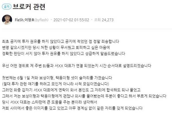 사진=이영호 개인 방송국