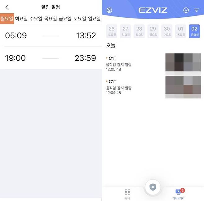 알림 일정은 요일, 시간 별로 세세하게 지정할 수 있다