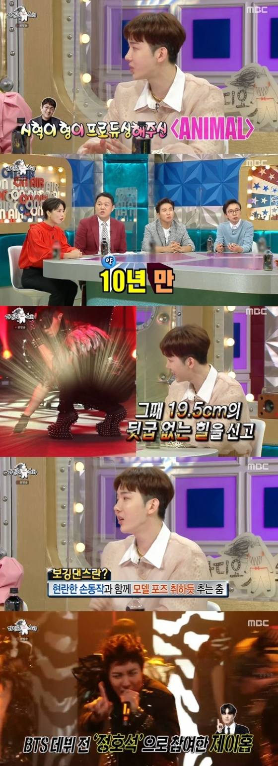 방탄소년단 제이홉 데뷔 전 작사·작곡·피처링 참여 조권 '애니멀' 9주년 전 세계 팬들 축하 #9yearsWithAnimal