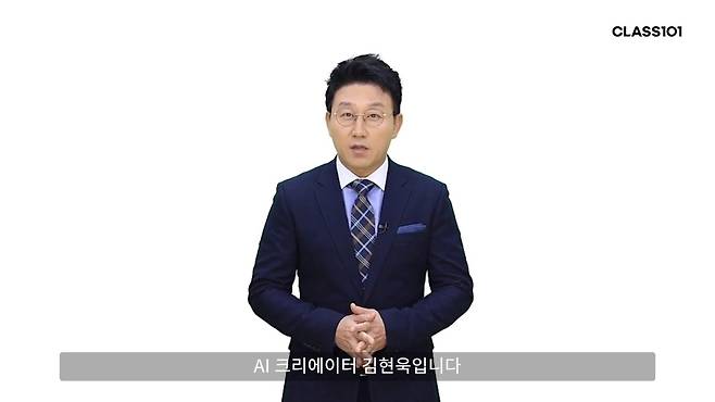 [클래스101 제공]