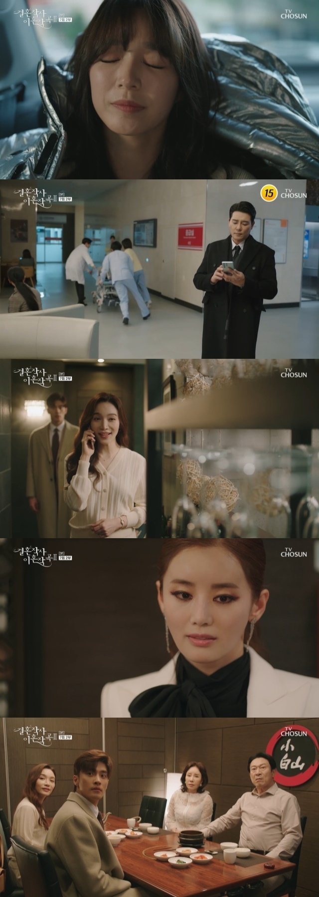 Lee Ga-ryung finally faced affair woman Lee Min-young with Lee Tae-gon and Song Ji-in parting ways.In the 7th episode of the TV Chosun Saturday drama Marriage Writing Divorce Composition 2 (playplayplay Phoebe (Im Seong-han), directed by Yoo Jung-joon, Lee Seung-hoon), which was broadcast on July 3, the daily life of married couples stained by affair was drawn.On this day, Shin Yu-shin (Lee Tae-gon) escaped the crisis of being caught up in an affair with Safi-young (Park Joo-mi), who suddenly came, because Amy (Song Ji-in) left the horse riding hall with an unscheduled managerial meeting.After that, Shin Yusin went back to Amys house, pretending to be sick and going to the sauna, which was for the purpose of organizing the relationship.Shin Yusin said, The reason for the breakup is for Amys Actor job. If we start work in the middle of the day, we may not be able to open our dreams.I do not love Amy, Shin said. If I do not love, would I have met time?Shin Yu-sin left and gave Amy a car. Inside the car was the last message Shin Yu-sin had left for Amy.If we have no change in our minds after two years, Amy will come running when she finds me, and Do not forget that the soul is together. I love you.Amy cried in the car and this was witnessed by Cho Woong (Yoon Seo-hyun). Meanwhile, Shin Yu-shin bought snacks for Safiyoung and Kim Dong-mi, and pretended to be a friendly head.As the song won (Lee Min-young) became more and more popular, So Ye-jung (Lee Jong-nam) began to deceit his son, Judgyeon (Sung Hoon), and his daughter-in-law.He tells the judge that he is meeting with song won, (song won) is happy even if it is hard. I want to love you when I see such things.If a woman has a boy who does not love her, her face can not be good. The benefit of the sea mother was constantly told to send a picture of the thief. So-jung said, Do not do it.Then Ill tell you what, its a boon. So, he said to song won, I talked to Sahyun for a while.I want to come to the chimney, he said.The house of song won also came to Panmunho (Kim Eung-su), who was worried about the fight with So Ye-jeong, and Song Won gave him a slight signal that So Ye-jeong was home.And as soon as Panmunho came, he said, I did wrong. I will ask for forgiveness until you are relieved. I did not know that I was grateful and I was proud.The couple respect each other and are personality equal, but I am ignorant. In the end, So-jung accepted Panmunhos apology and returned home together.After that, Panmunho and Sojeong accompanied the obstetrics and gynecology examination of song won and ate.Panmunho promised not only small-sized but also song won, as well as a daughter-in-law, saying, I will do the hearts of these two women.They then suggested to Song Won that they should be at their home. Their concern for the benefit was only a moment.At this time, the judge also found the restaurant and witnessed the song won by chance. The judge immediately ran to the song won and cried with excitement at the boat called.Judge Hyun joined the meal place when he said that the party of song won was his parents.However, the problem is that Buhye-ryong also visited this restaurant and was naturally guided to the dining room.As soon as he opened the door, he was surprised by the sight, and instantly he felt that song Won was an affair.He approached song won and asked, Do you live in Nonhyeon-dong? And when the answer Yes came back, he hit the cheek of the judge.Then, he immediately ripped off the song wons hair and said, Is the whole family squeezed?Even in this situation, So-ye-jung was worried about the pregnant woman song won, saying, Do you have no eyes? Judge Hyun tried to send song won out of this position.Buhye-ryong, full of betrayal, tried to attack song won by breaking the glass bowl, but it was blocked by Panmunhos hand.Since then, they have moved to talk to each other, and in the process, Panmunho and So-jeongs song won continued to be taken care of, angering the vice-minister.When he returned home, he asked Song Won, I look old. How old are you? I was wondering how old you were and how old you had an affair with a married man.