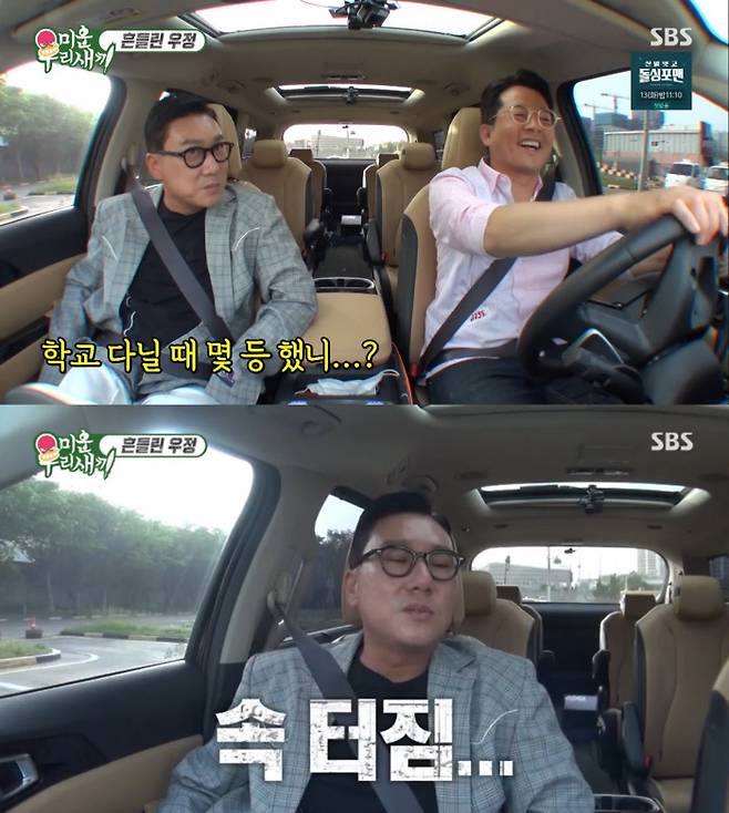 SBS 방송 캡처